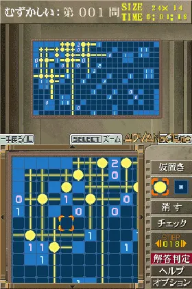 Puzzle Series Vol. 12 - Bijutsukan (Japan) screen shot game playing